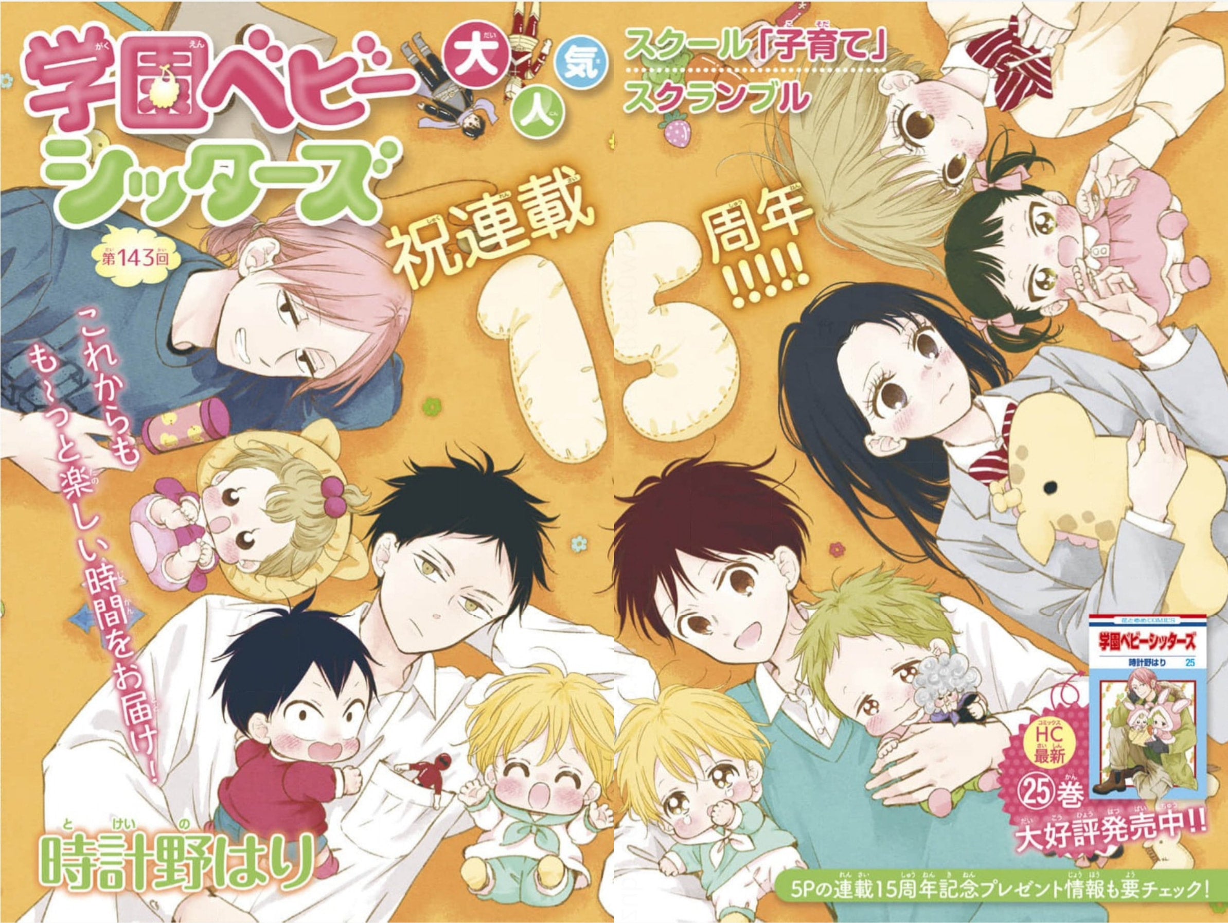 Monthly LaLa #11 2024