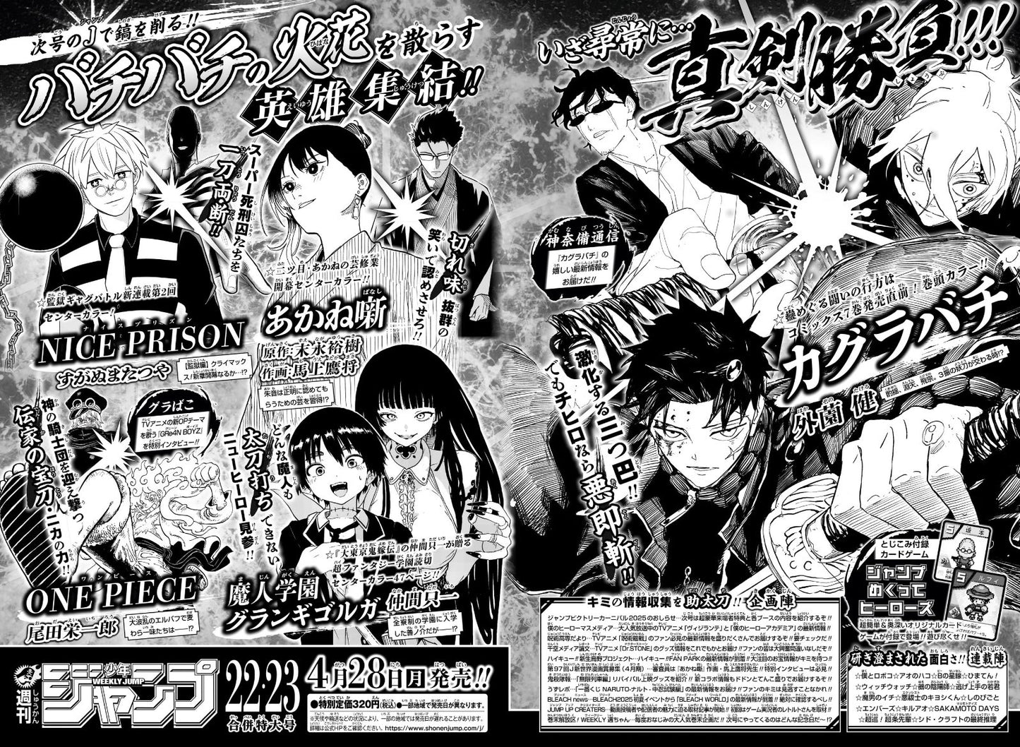 Weekly Shonen Jump 21 (2025) - NICE PRISON FIRST CHAPTER