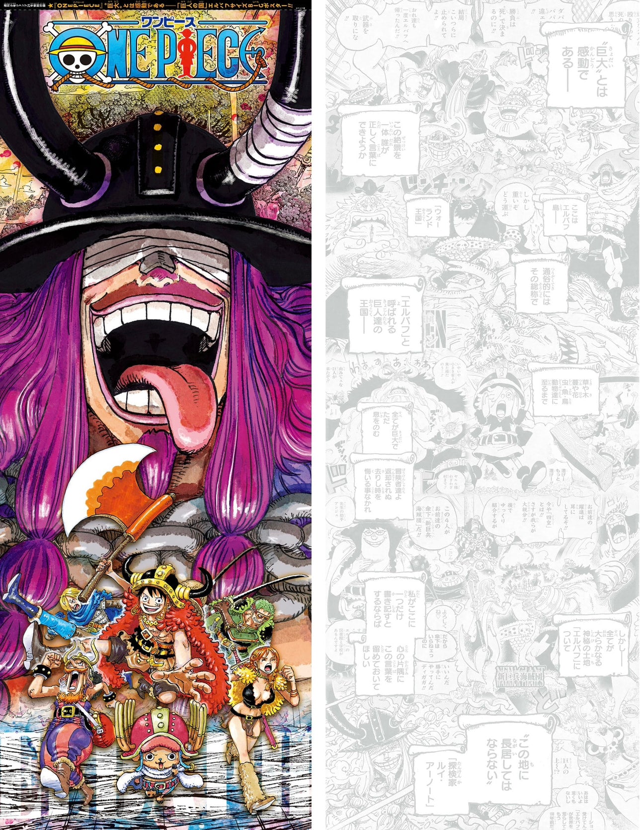Weekly Shonen Jump 21 (2025) - NICE PRISON FIRST CHAPTER