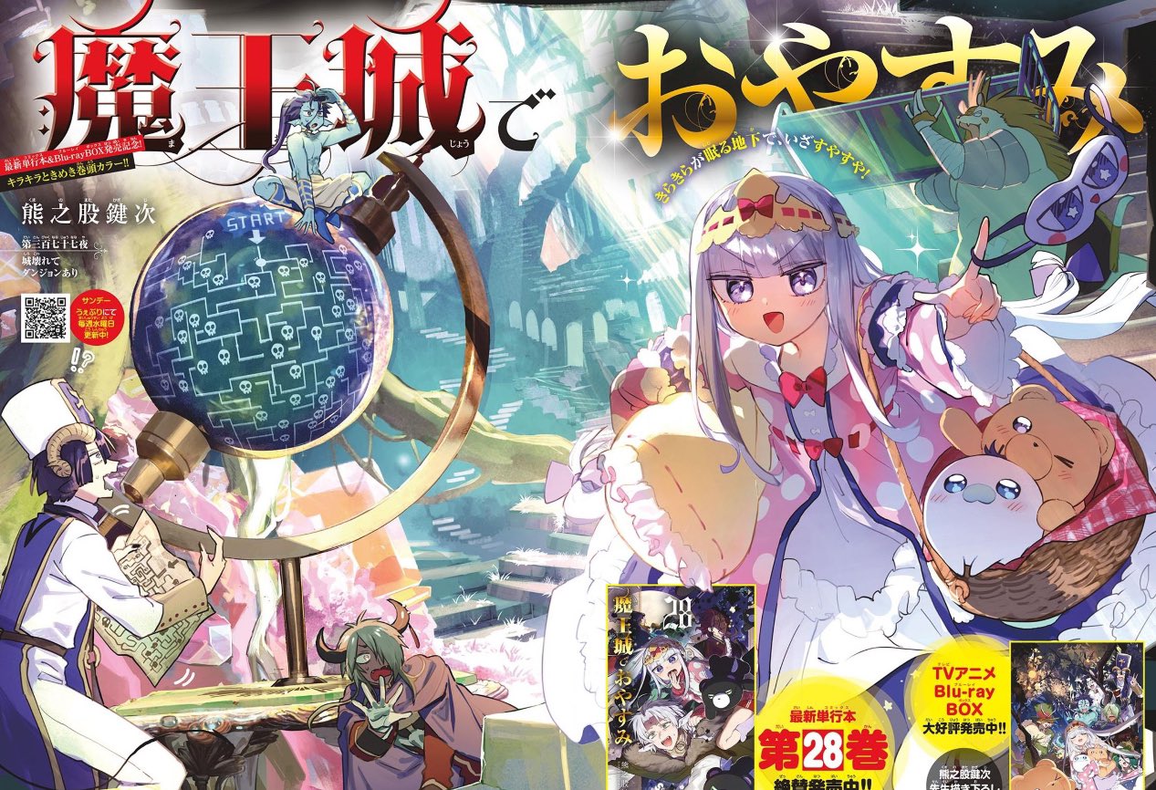 Weekly Shonen Sunday 44 (2024) - SHOGENJI YOKO