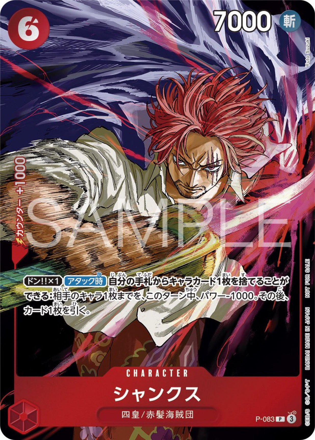 Weekly Shonen Jump 45 (2024) - ONE PIECE