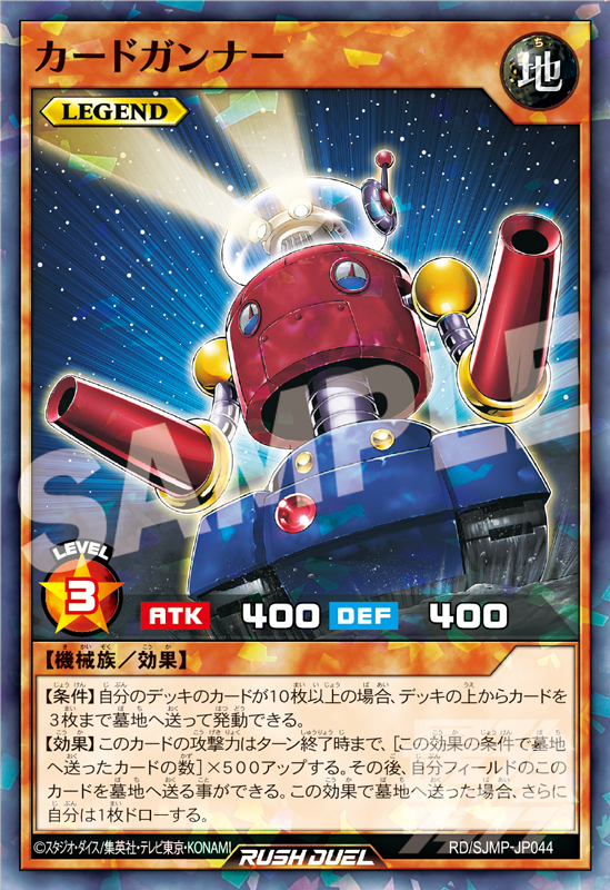 Saikyo Jump 11 (2024) - DRAGON BALL DAIMA