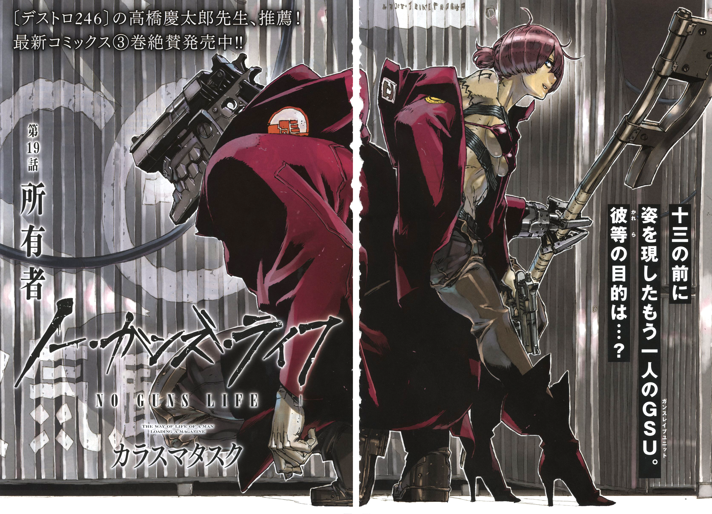 Ultra Jump 4 (2016) - NO GUNS LIFE