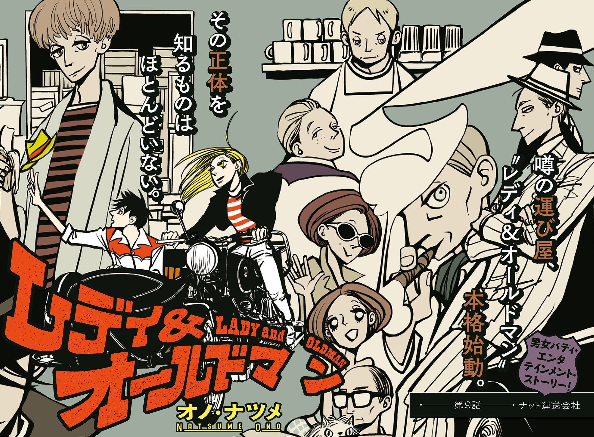 Ultra Jump 7 (2016) - BIORG TRINITY