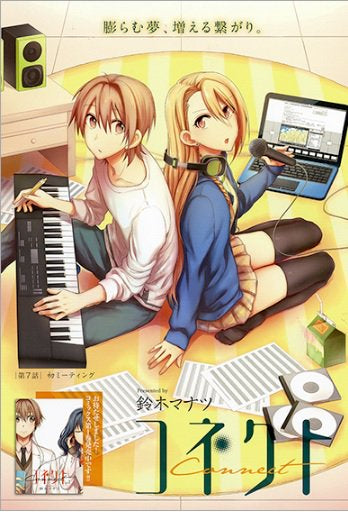 Ultra Jump 7 (2016) - BIORG TRINITY