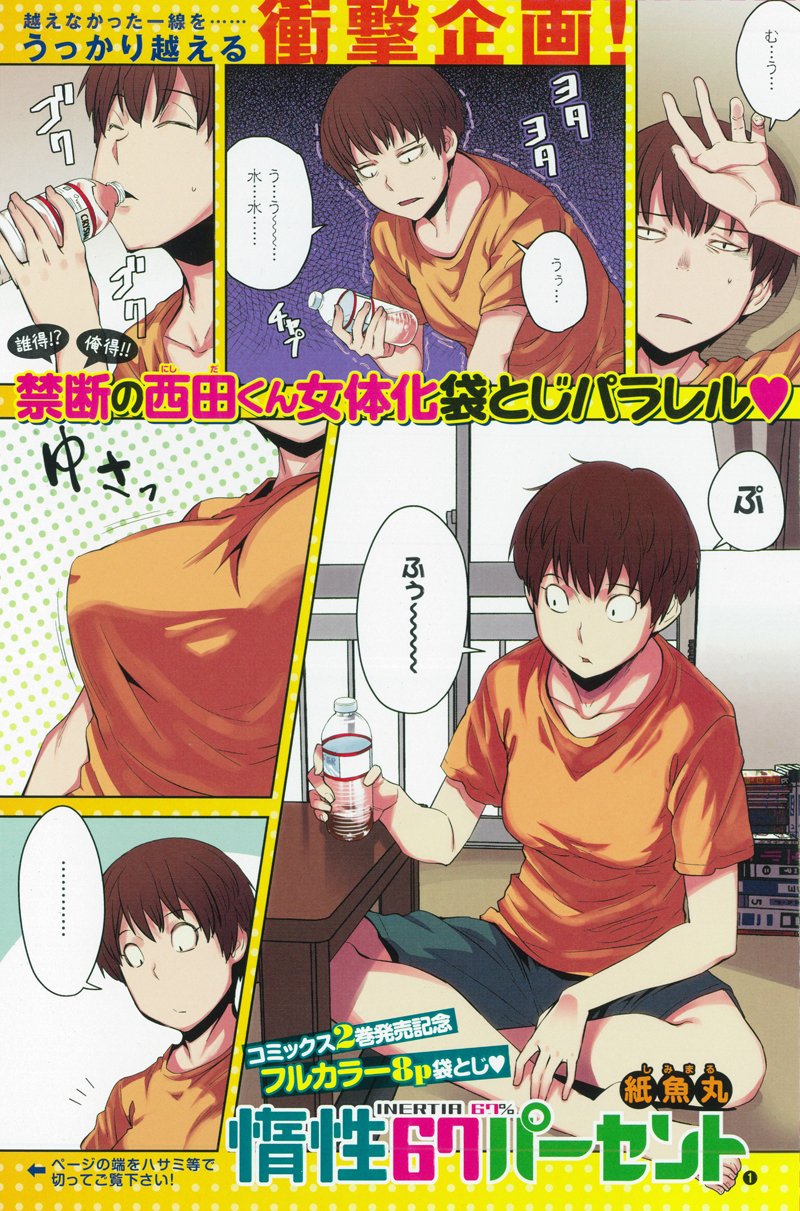 Ultra Jump 7 (2016) - BIORG TRINITY