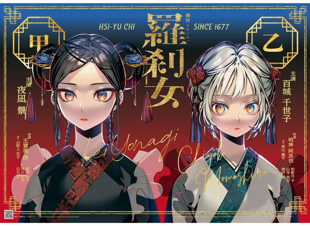 Weekly Shonen Jump 49 (2019) - ACT-AGE