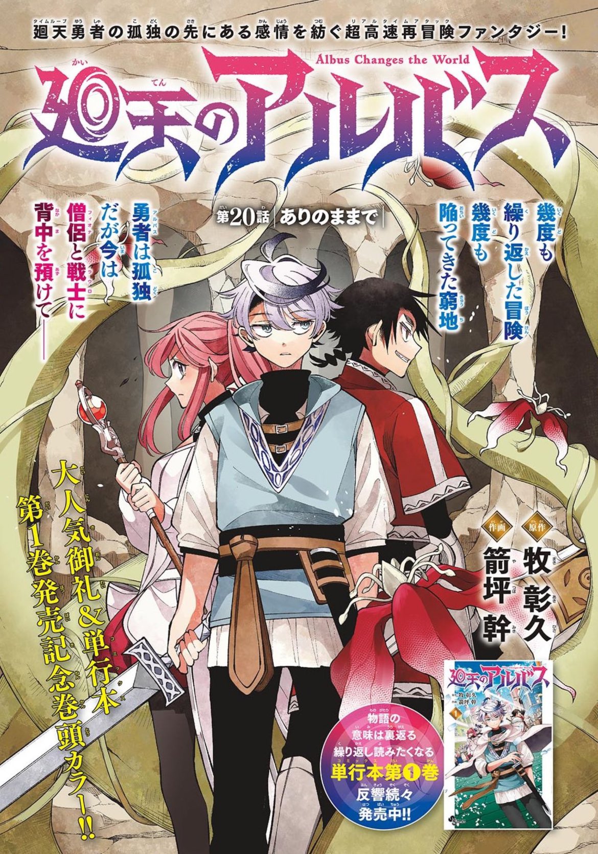 Weekly Shonen Sunday 45 (2024) - MIKU KANEMURA