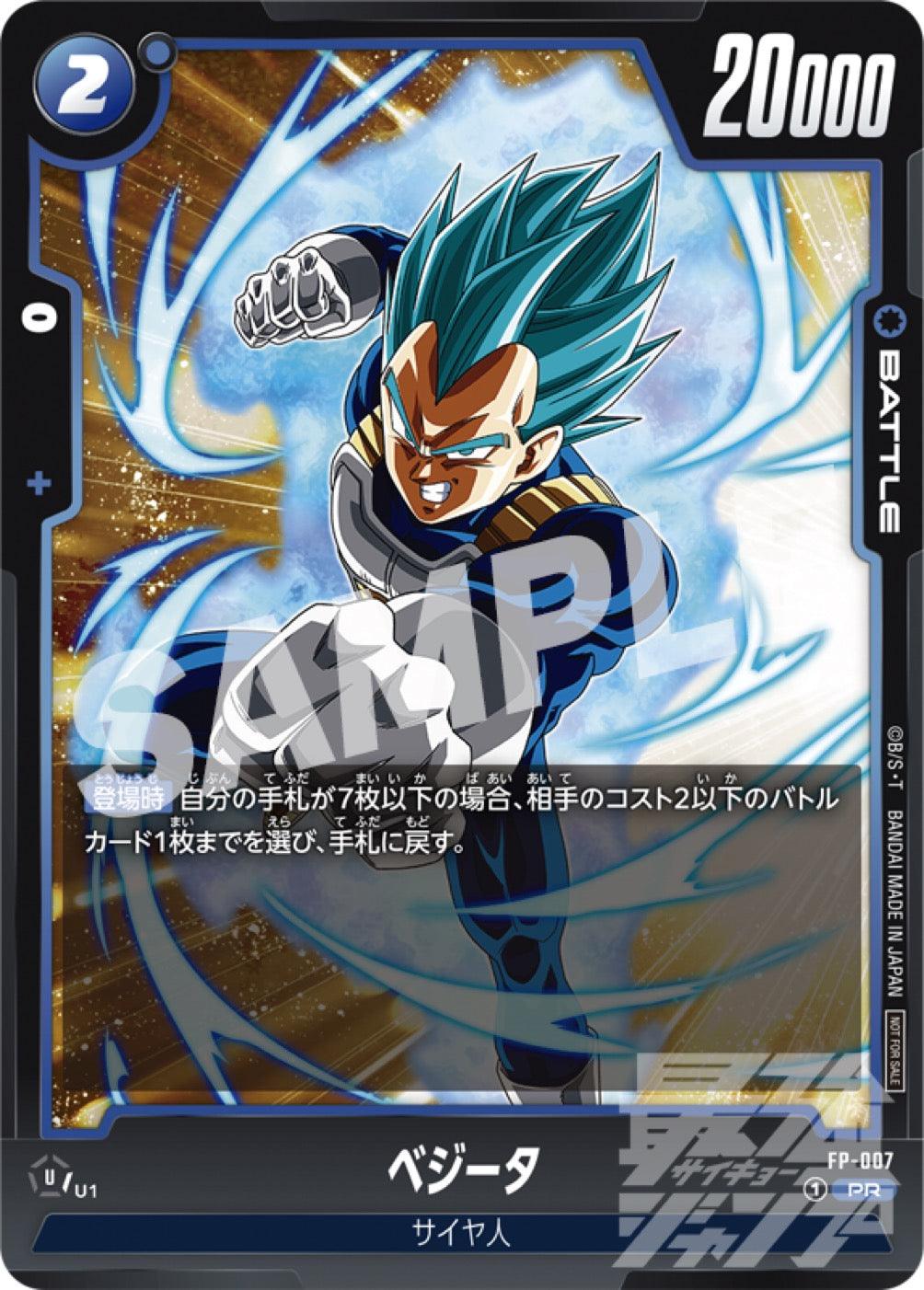 Saikyo Jump 4 (2024) - ONE PIECE