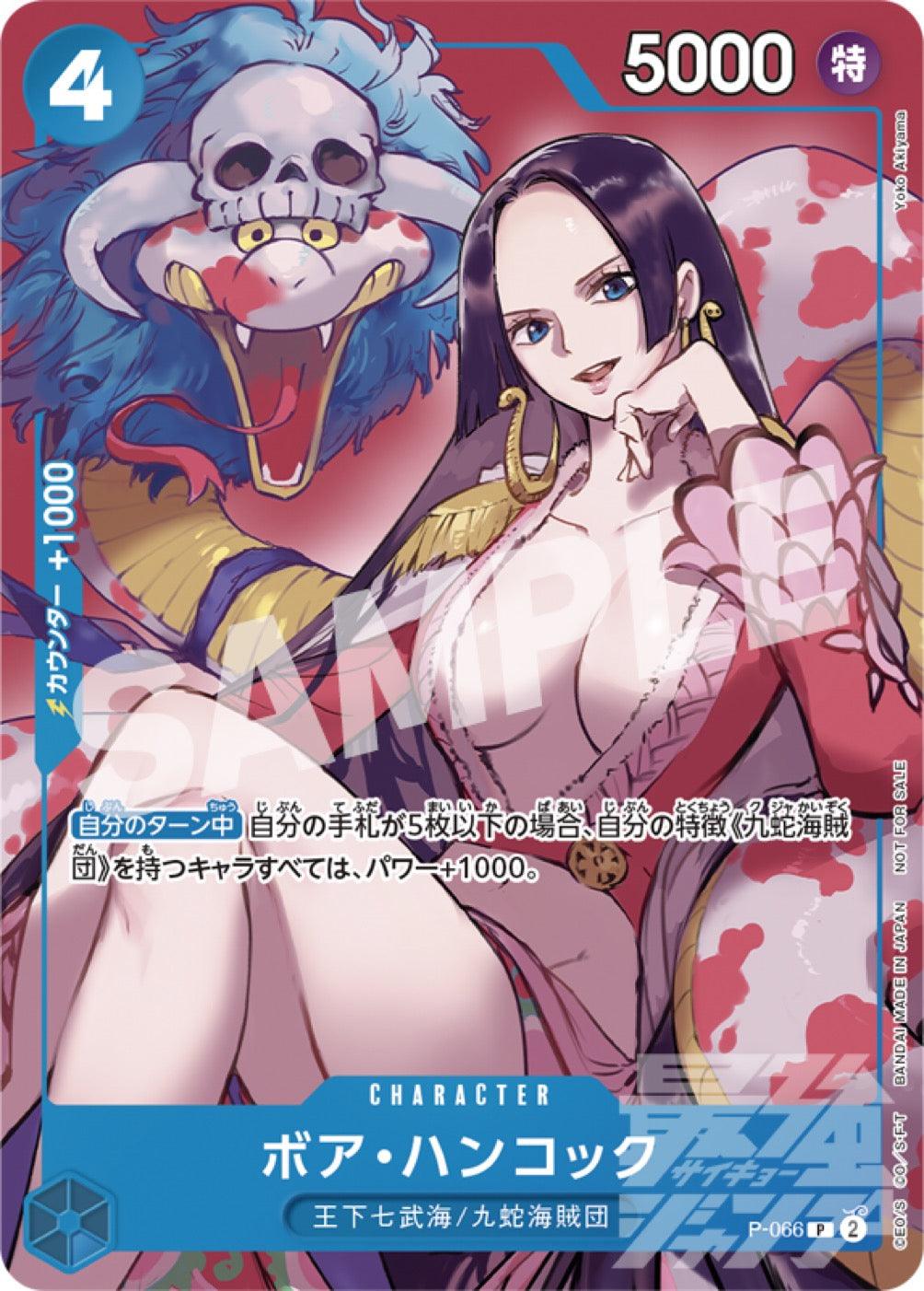 Saikyo Jump 4 (2024) - ONE PIECE