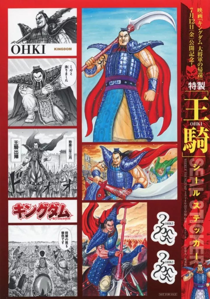 Weekly Young Jump 32 (2024) - KINGDOM