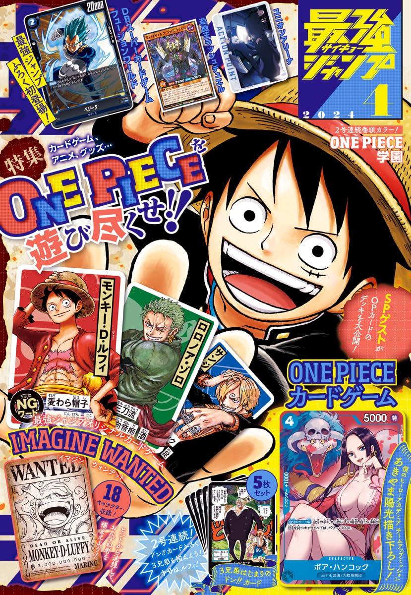 Saikyo Jump 4 (2024) - ONE PIECE