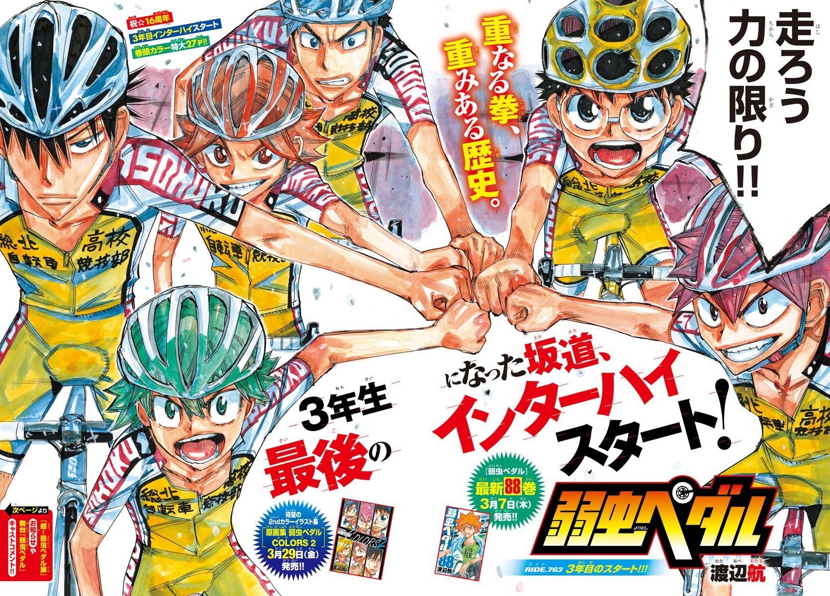 Weekly Shonen Champion 12 (2024) - YOWAMUSHI PEDAL