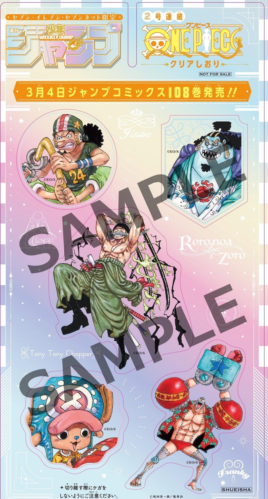 Weekly Shonen Jump 14 (2024) - AKANE BANASHI