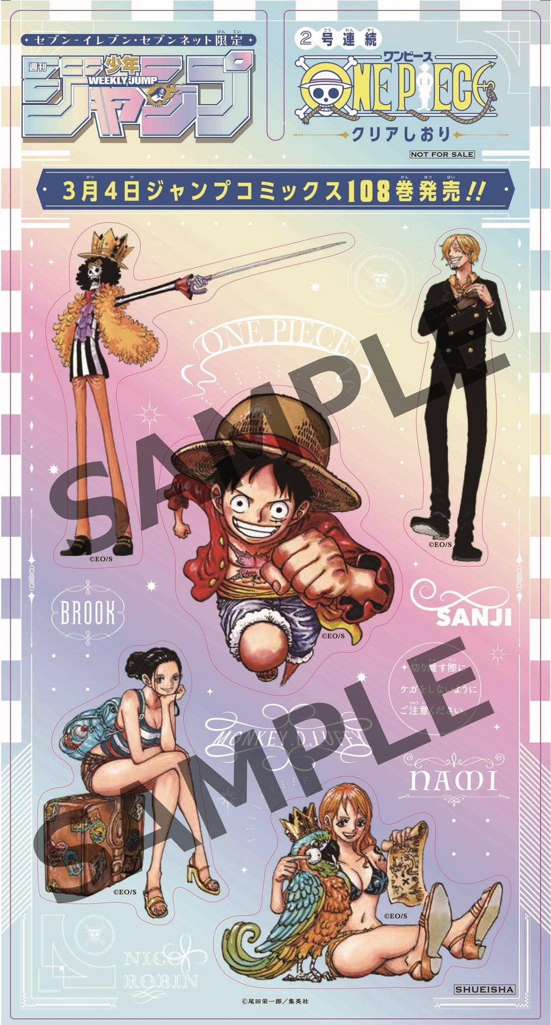 Weekly Shonen Jump 13 (2024) - ONE PIECE