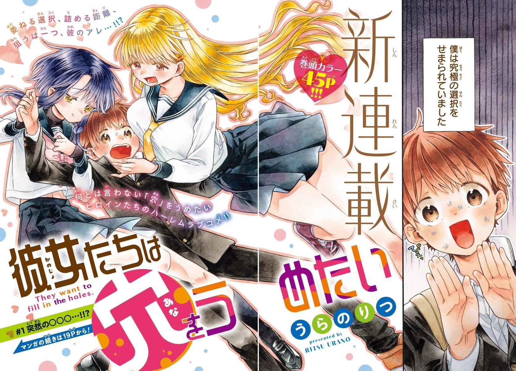 Weekly Shonen Champion 13 (2024) - THEY WANT TO FILL IN THE HOLES