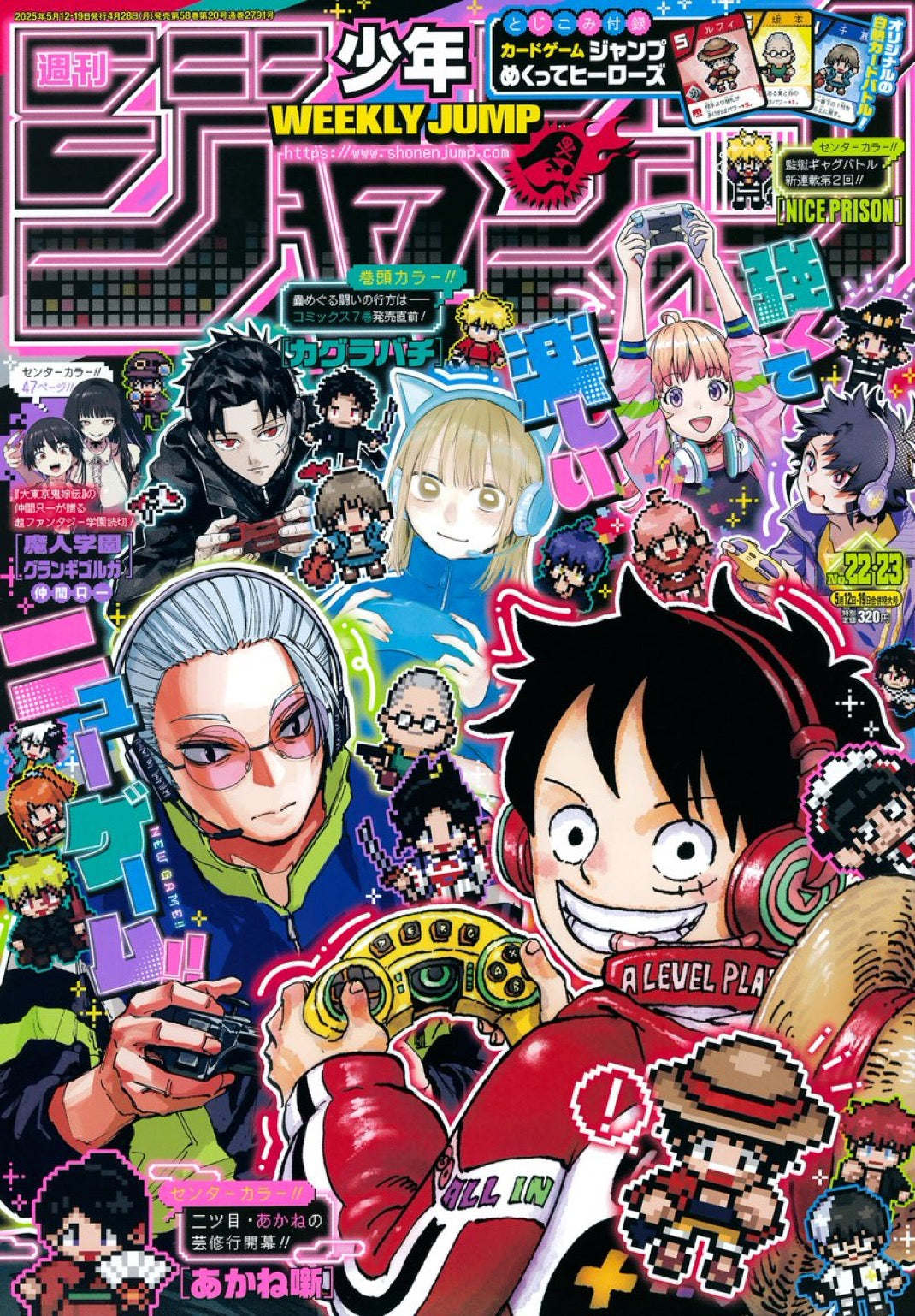 Weekly Shonen Jump 22-23 (2025) - ALL JUMP STARS