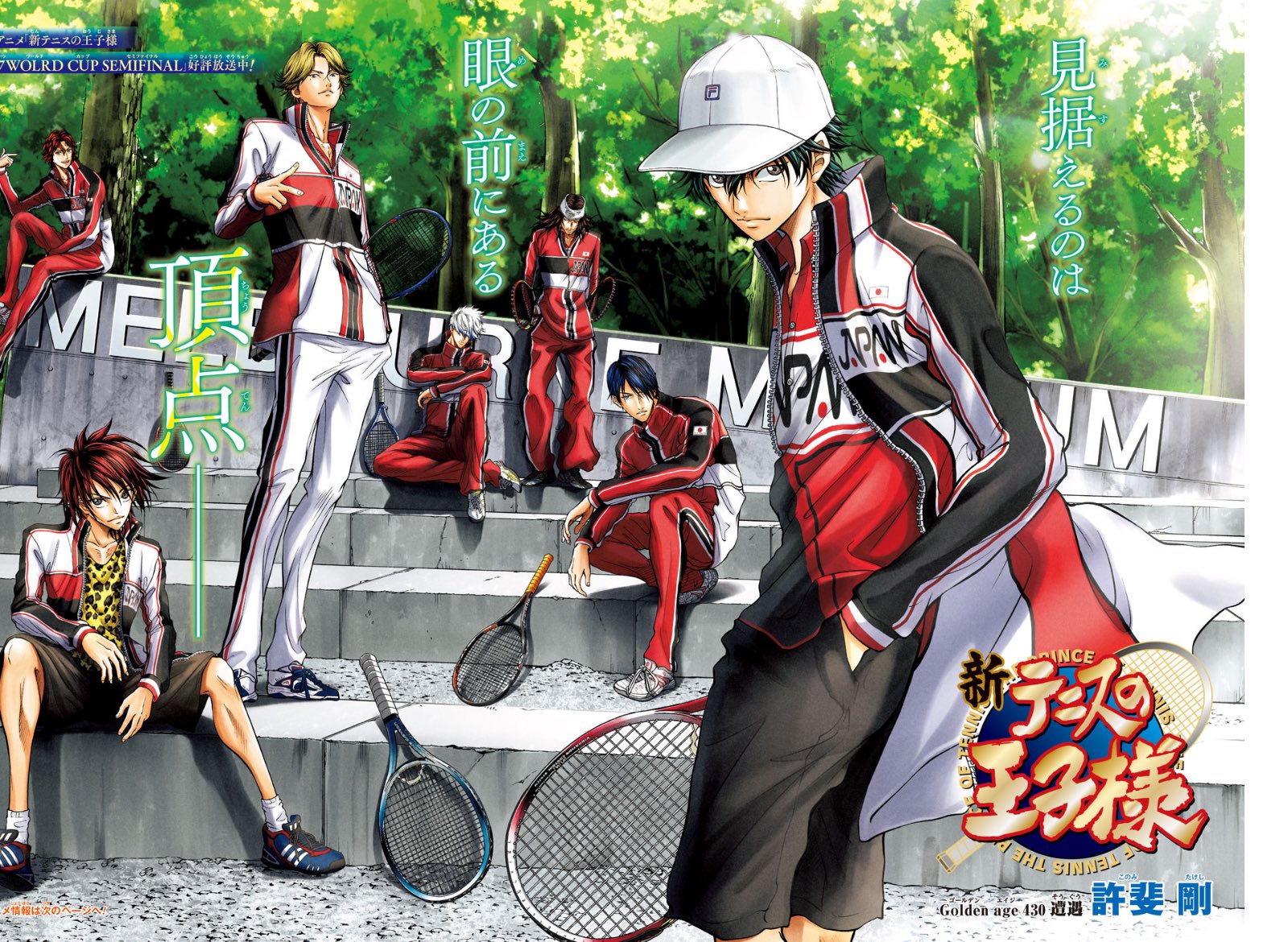 Jump SQ 11 (2024) - THE NEW PRINCE OF TENNIS