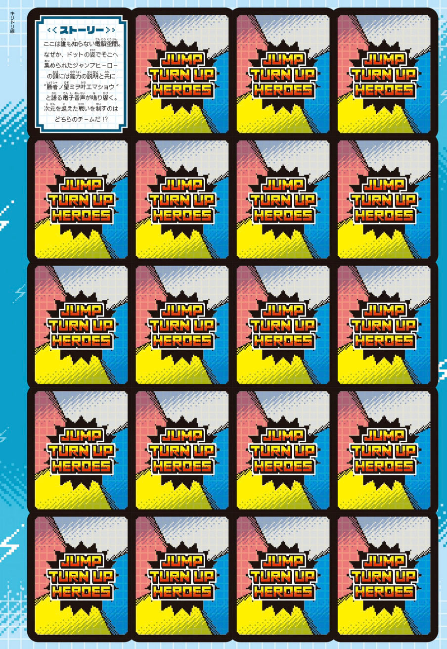 Weekly Shonen Jump 22-23 (2025) - ALL JUMP STARS