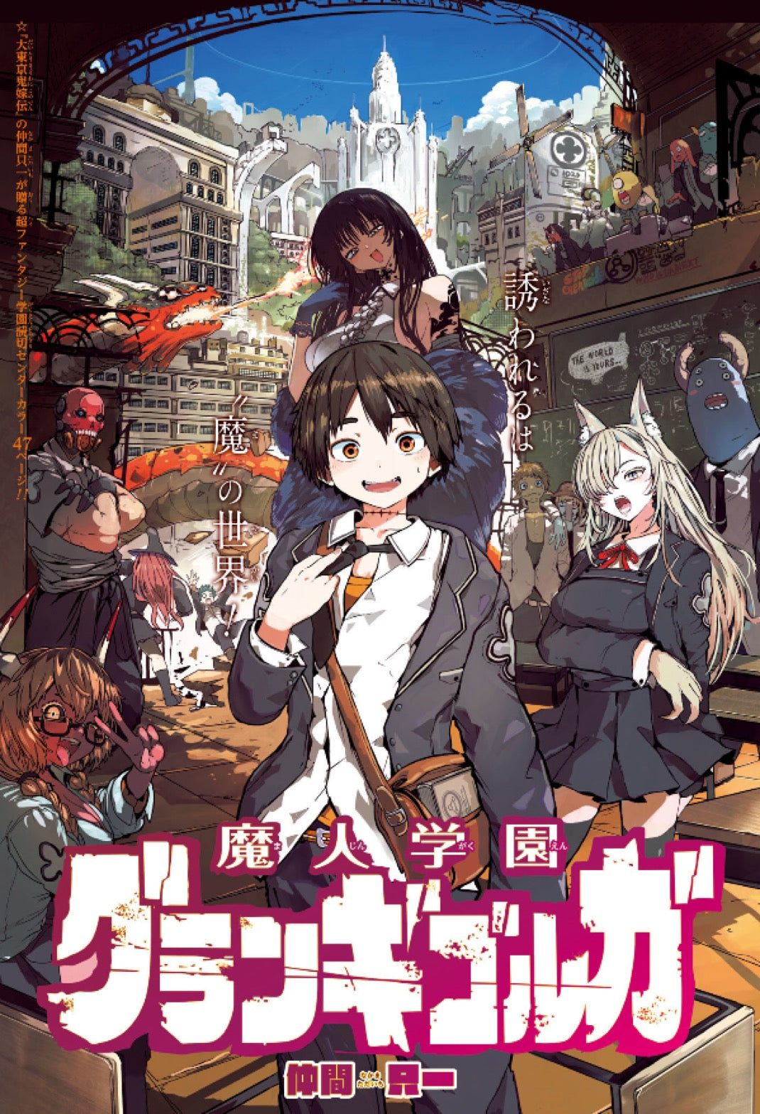 Weekly Shonen Jump 22-23 (2025) - ALL JUMP STARS