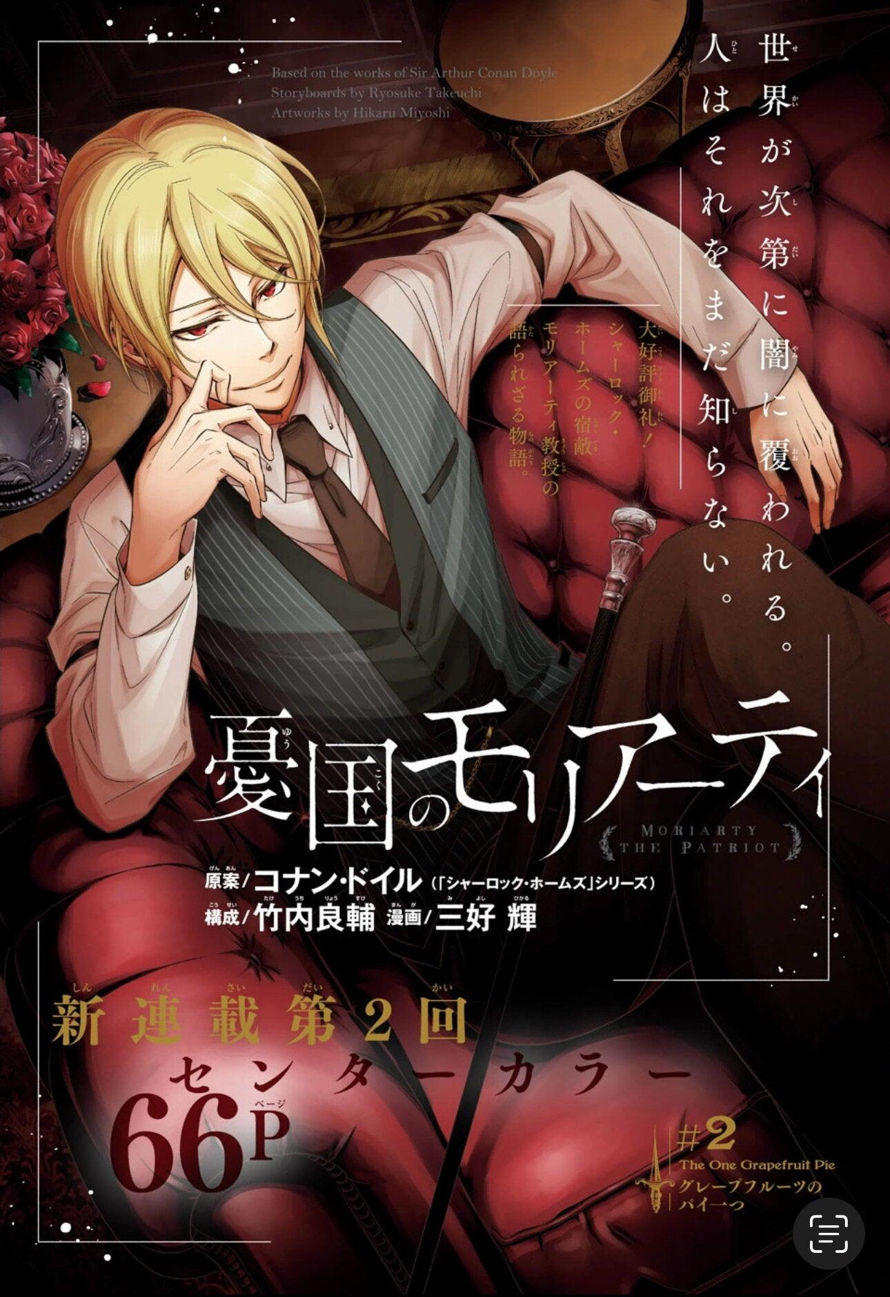 Jump SQ 10 (2016) SERAPH OF THE END