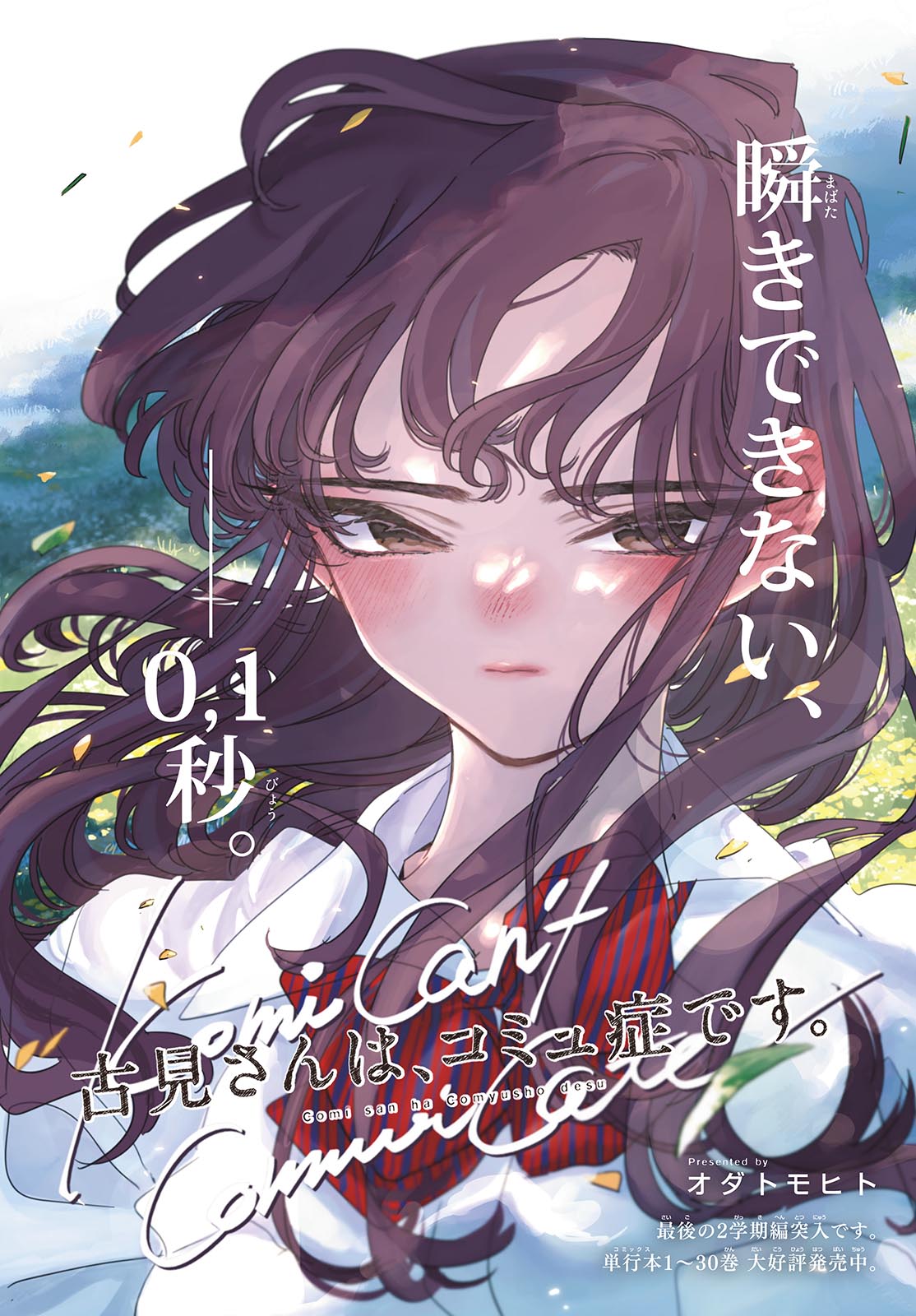 Weekly Shonen Sunday #40 2023