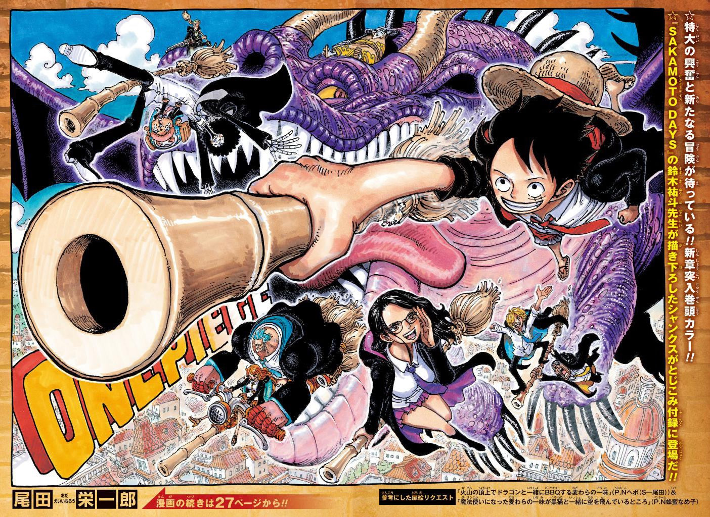 Weekly Shonen Jump 45 (2024) - ONE PIECE