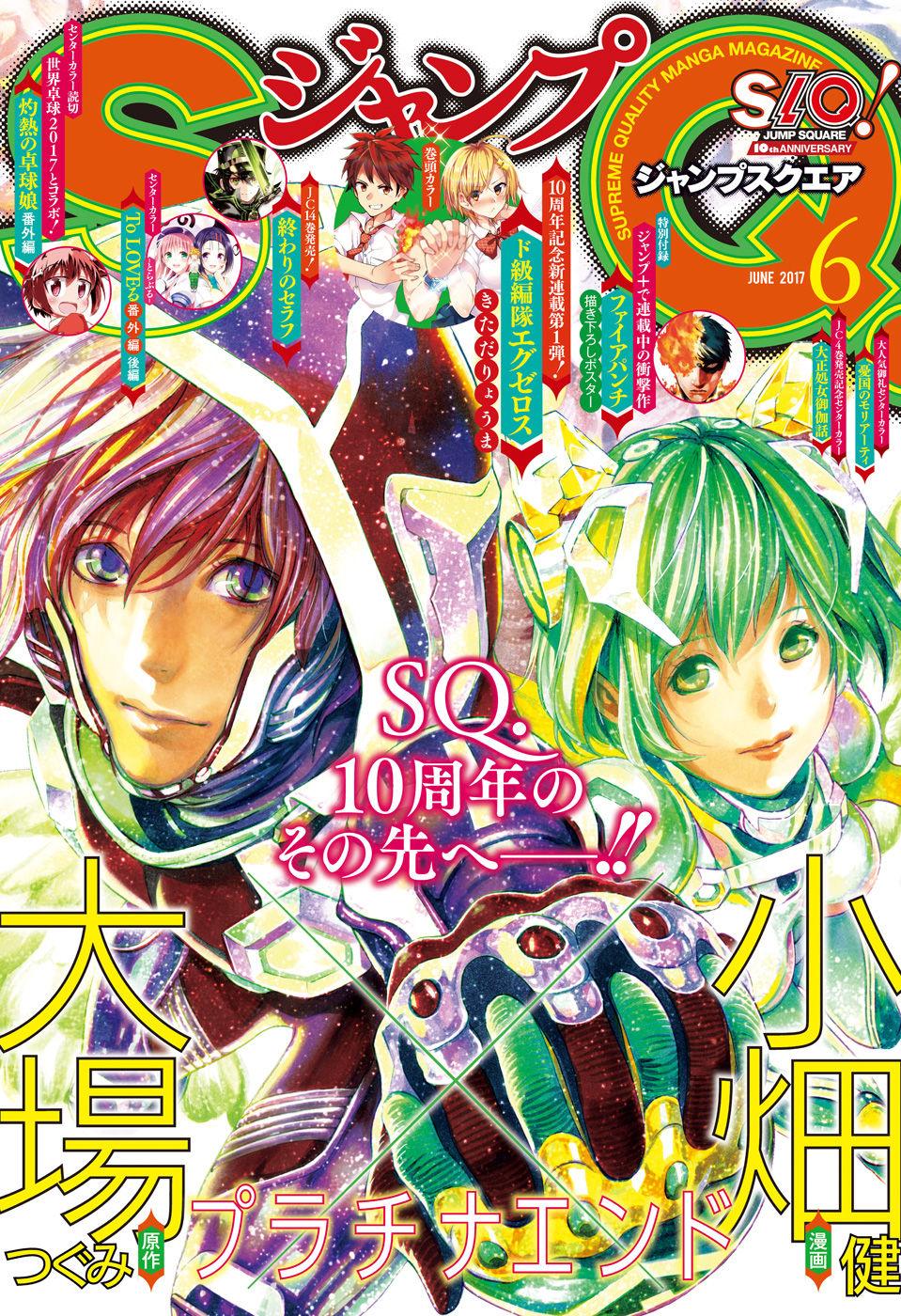 Jump SQ 6 (2017) - PLATINUM END
