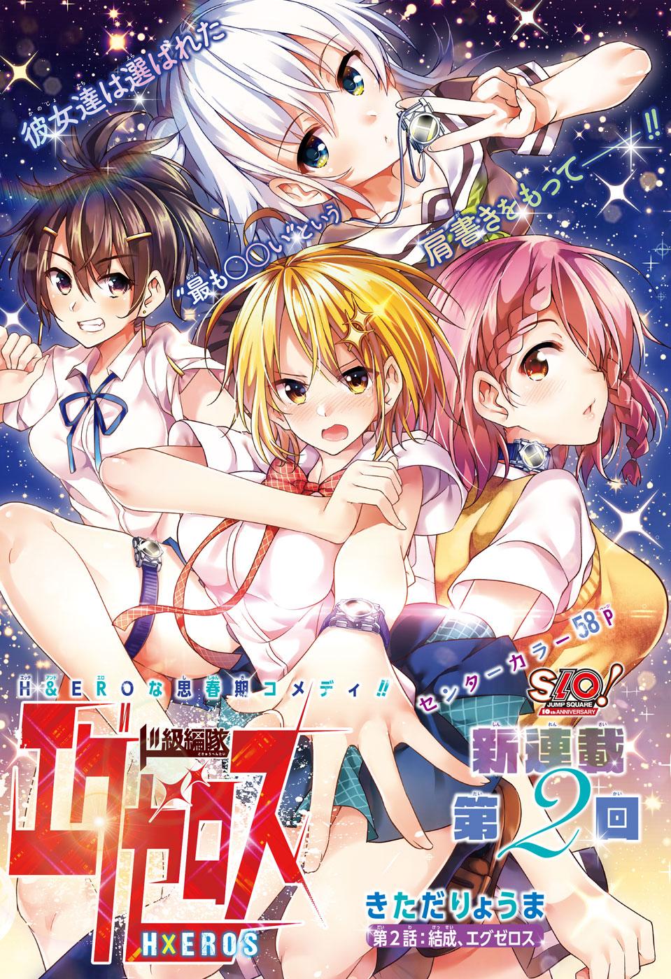 Jump SQ 7 (2017) - MORIARTY THE PATRIOT