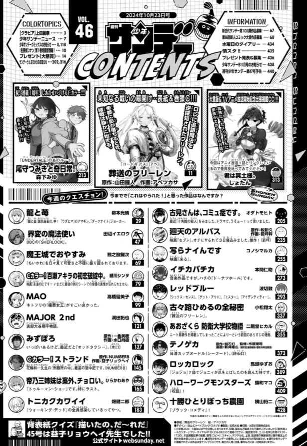 Weekly Shonen Sunday 46 (2024) - FRIEREN