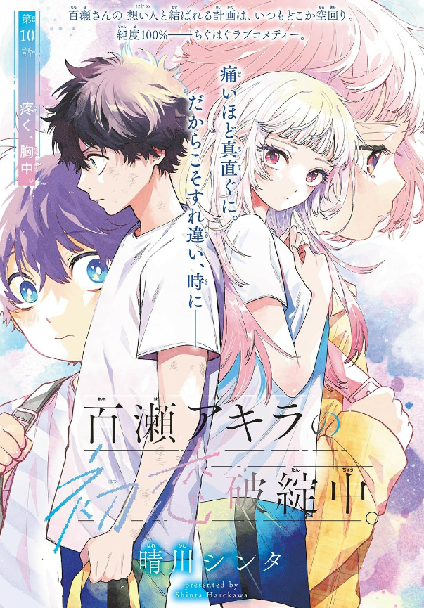 Weekly Shonen Sunday 46 (2024) - FRIEREN