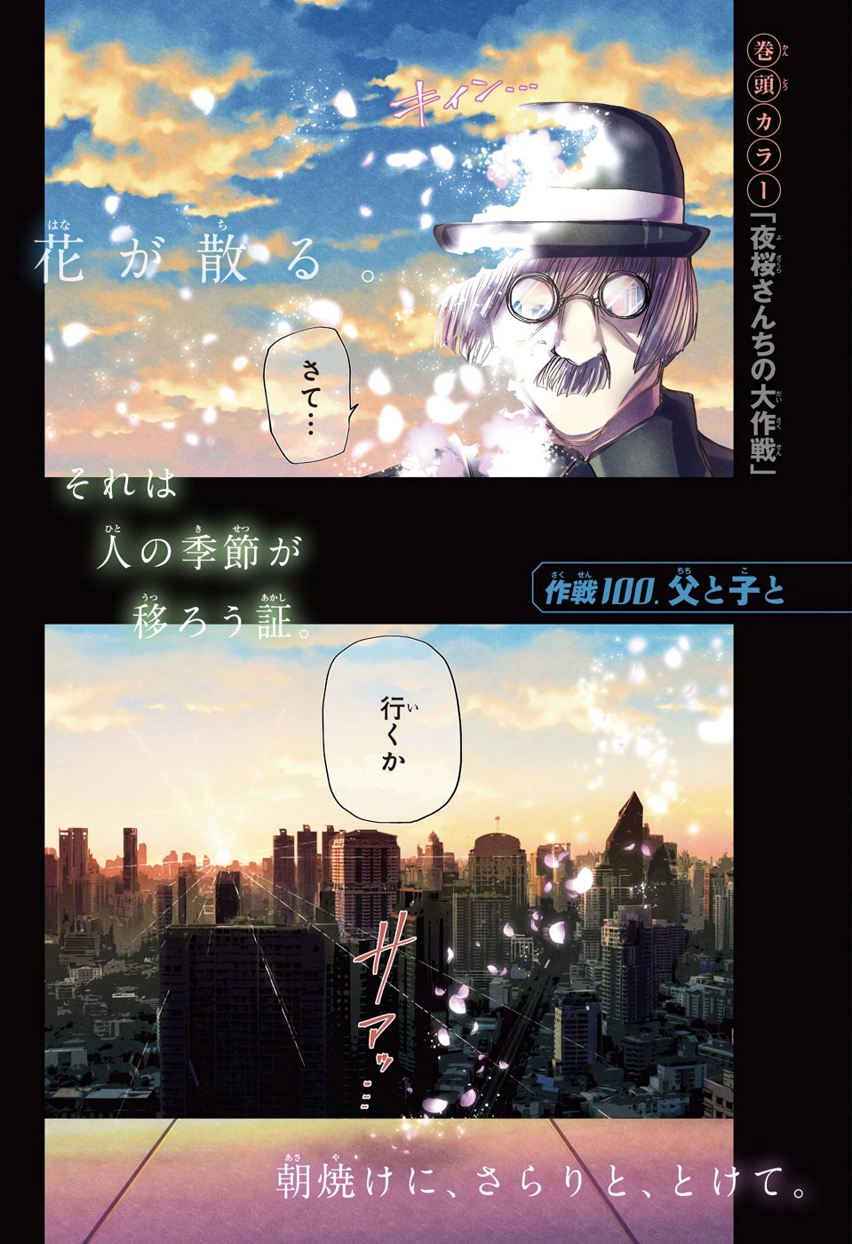 Weekly Shonen Jump 44 (2021) - DANDADAN SPECIAL CHAPTER