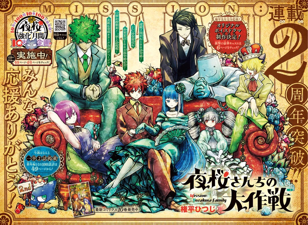 Weekly Shonen Jump 44 (2021) - DANDADAN SPECIAL CHAPTER