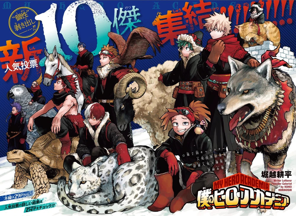 Weekly Shonen Jump 1 (2022) - MY HERO ACADEMIA