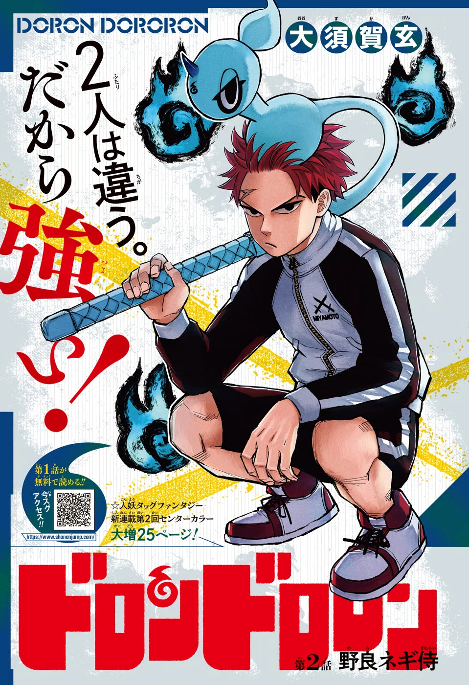 Weekly Shonen Jump 1 (2022) - MY HERO ACADEMIA