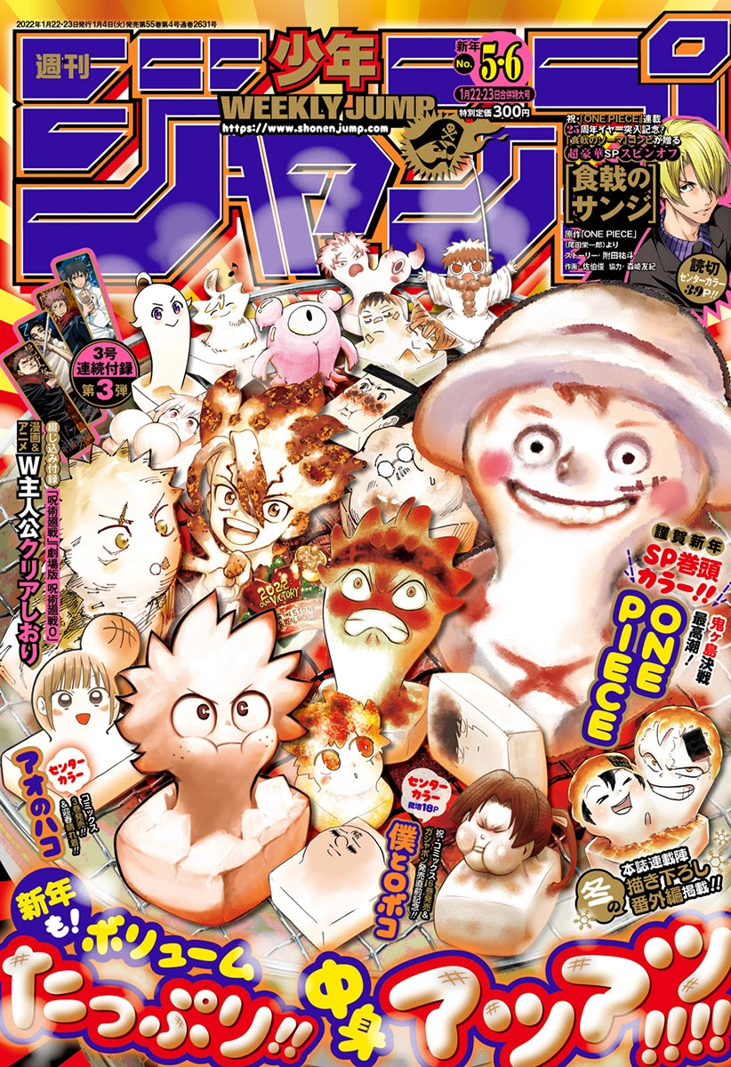 Weekly Shonen Jump 5-6 (2022) - ALL JUMP STARS