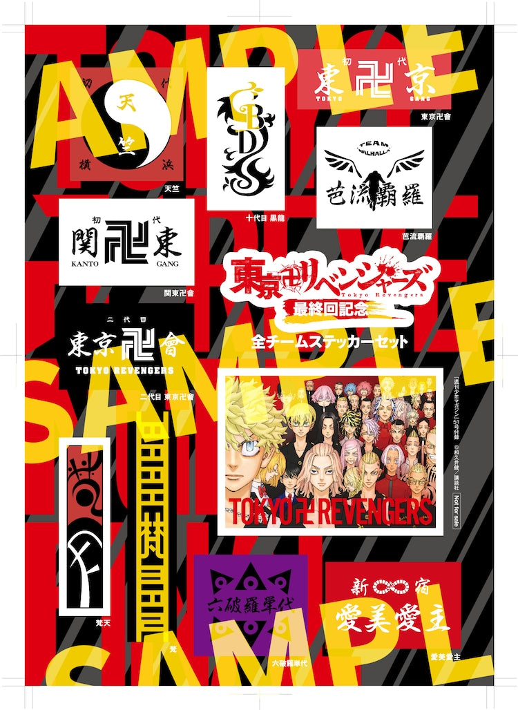 Weekly Shonen Magazine #51 2022 | TOKYO REVENGERS FINAL CHAPTER