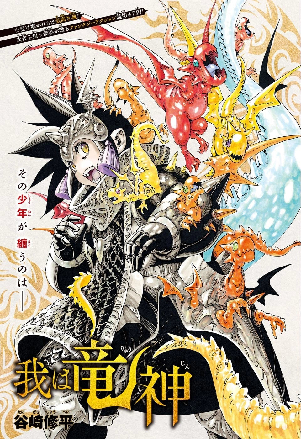 Weekly Shonen Jump 8 (2022) - MASHLE