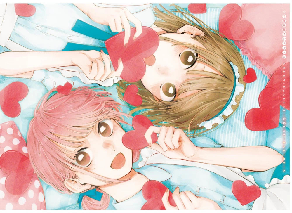 Weekly Shonen Jump 11 (2022) - AKANE BANASHI FIRST CHAPTER