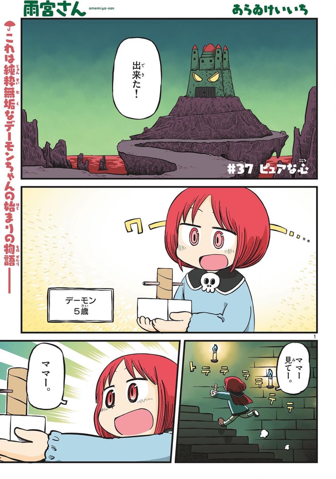 Gessan 11 (2024) - DAI DARK