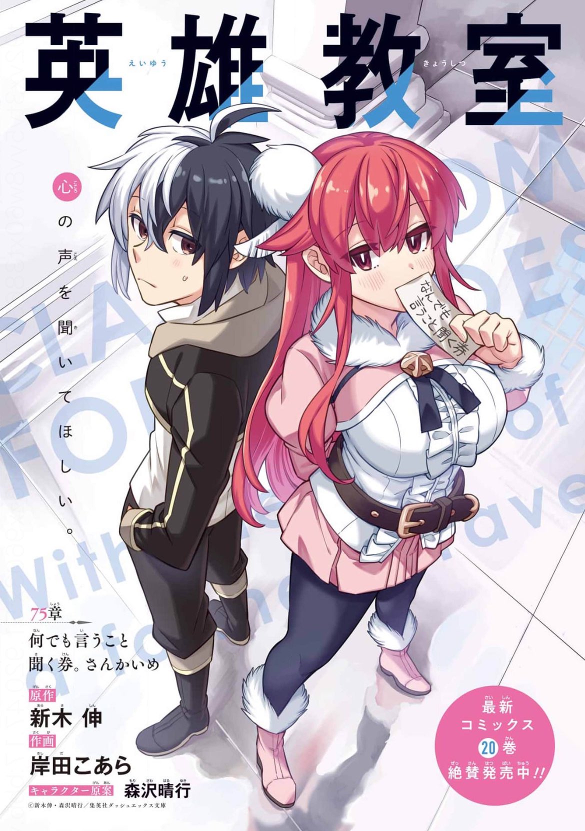Monthly Shonen Gangan #11 2024