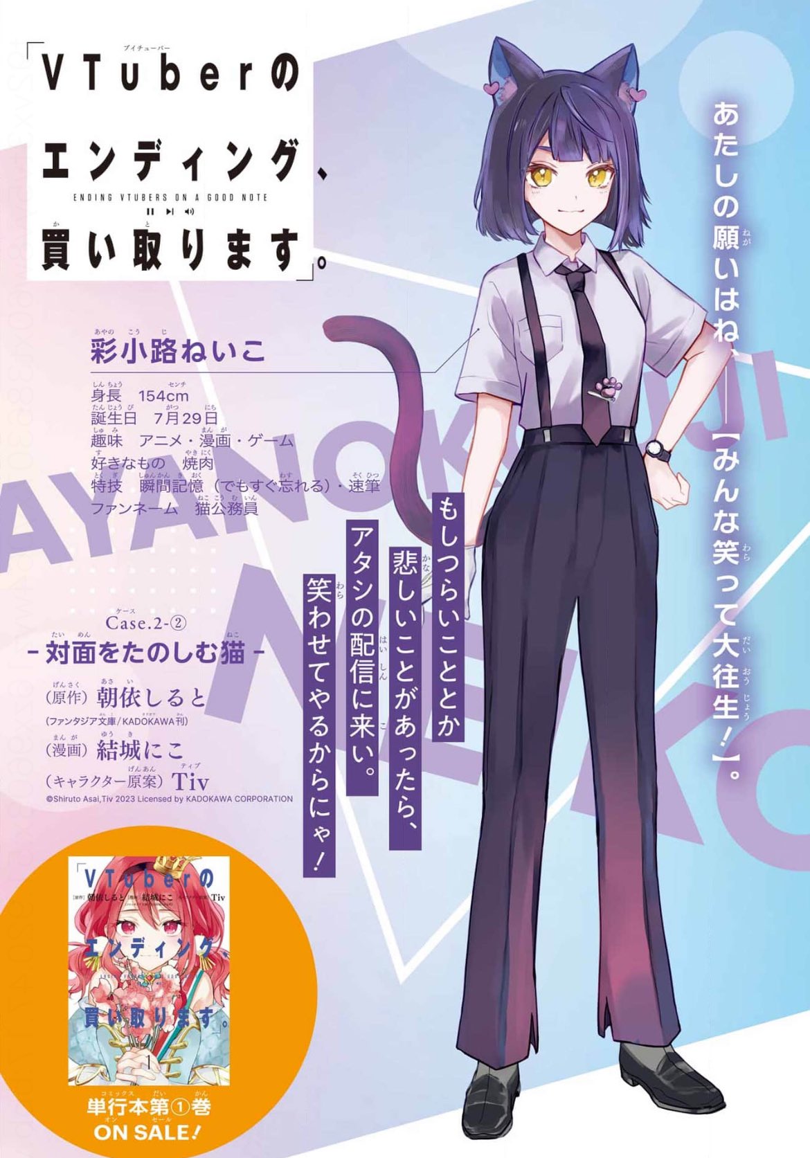 Monthly Shonen Gangan #11 2024
