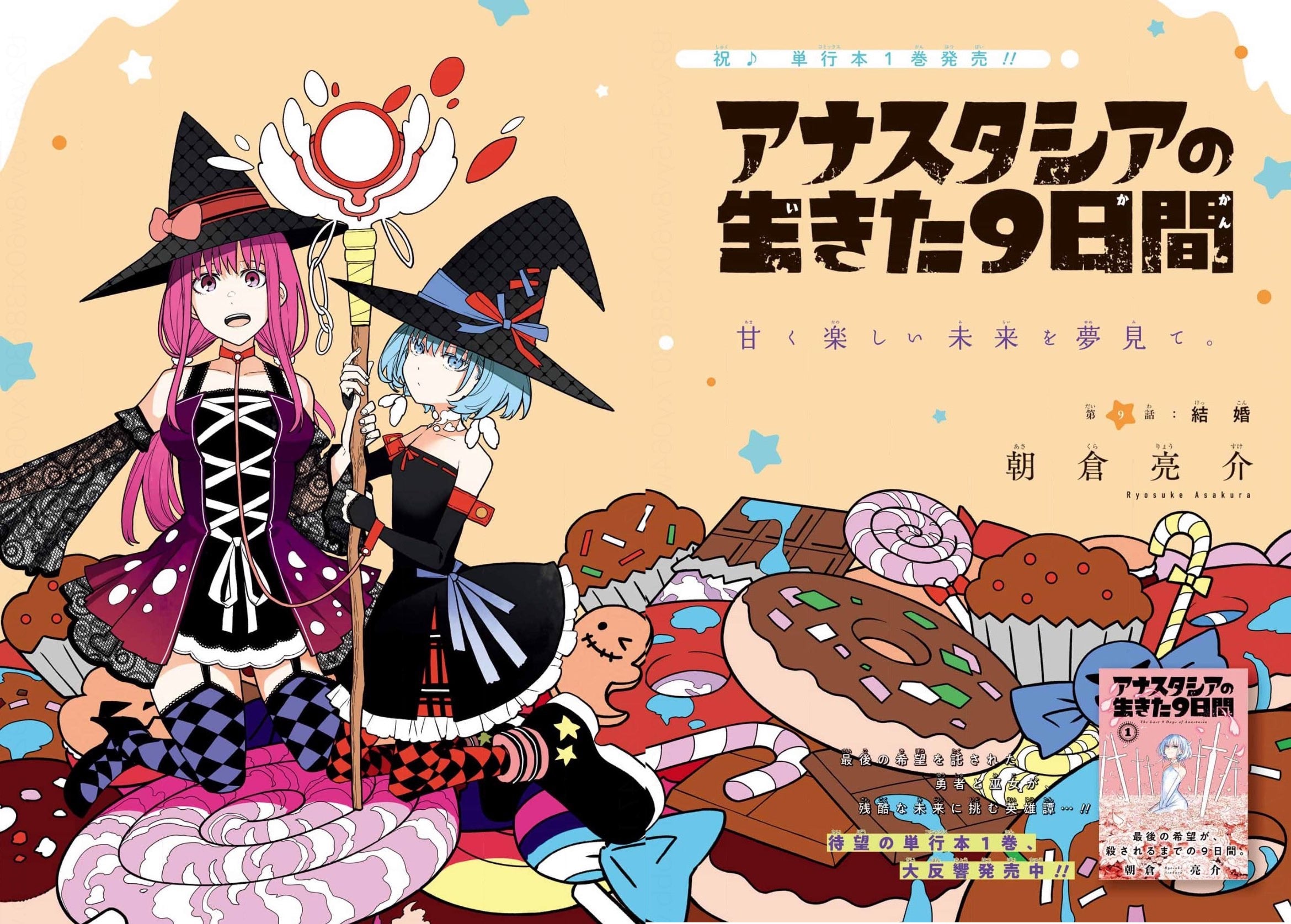 Monthly Shonen Gangan #11 2024