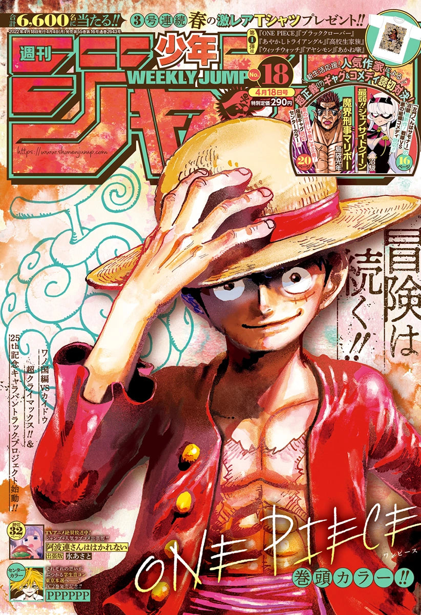 Weekly Shonen Jump 18 (2022) - ONE PIECE