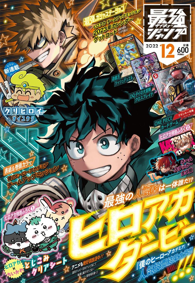 Saikyo Jump 12 (2022) - MY HERO ACADEMIA