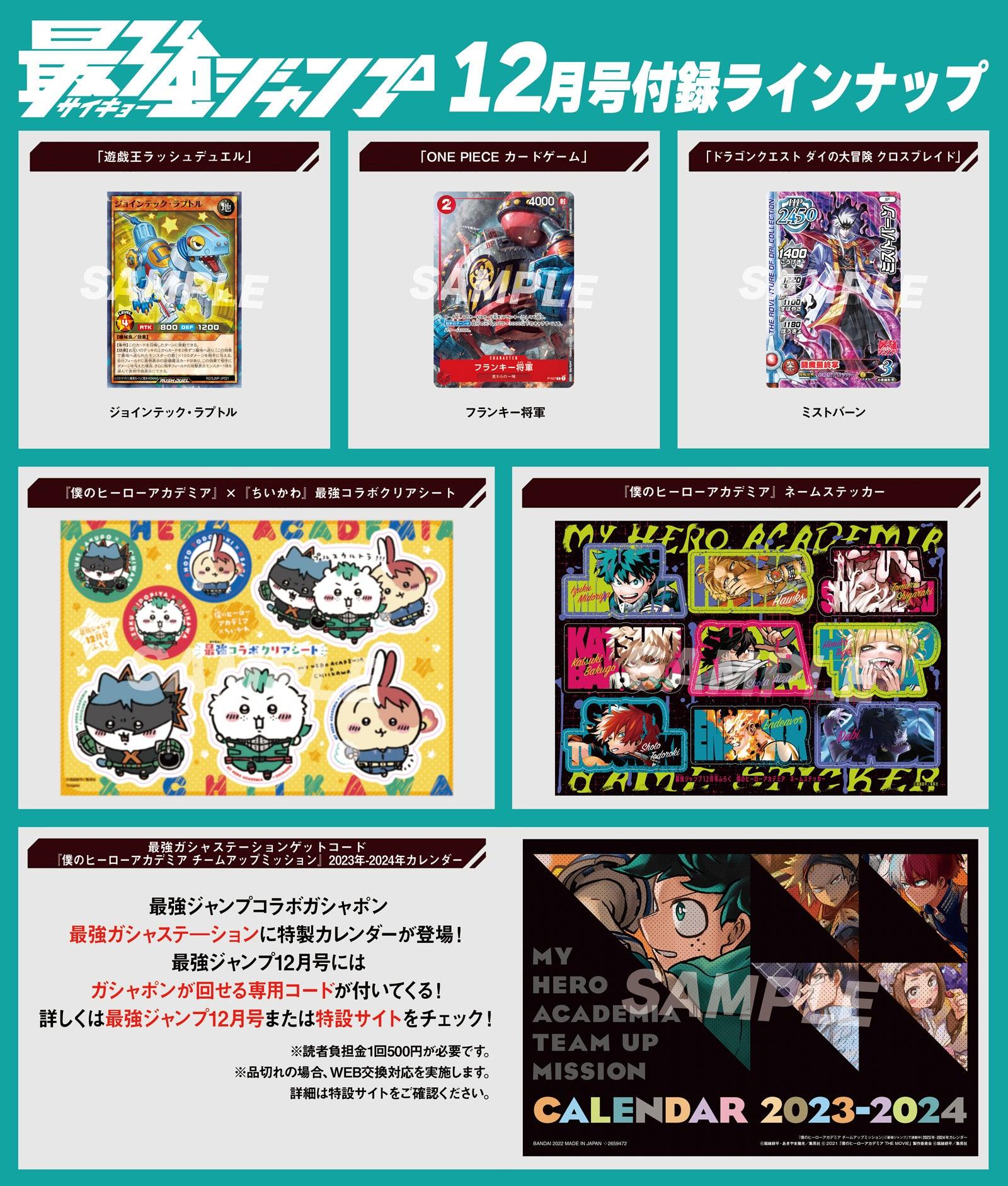 Saikyo Jump 12 (2022) - MY HERO ACADEMIA