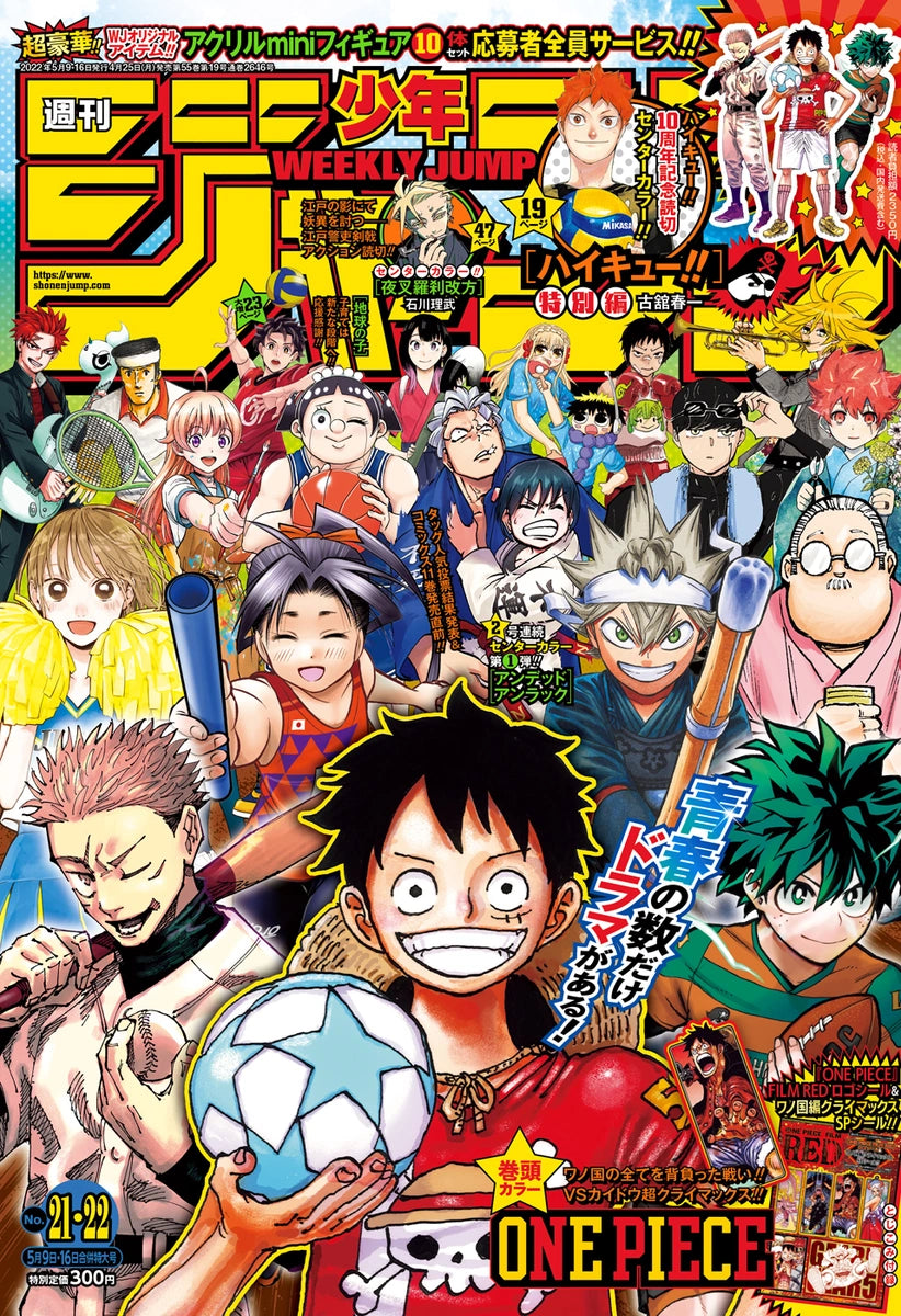Weekly Shonen Jump 21-22 (2022) - ALL JUMP STARS