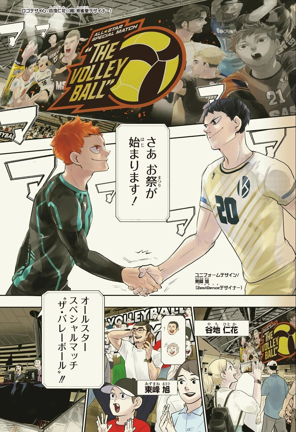 Weekly Shonen Jump 21-22 (2022) - ALL JUMP STARS