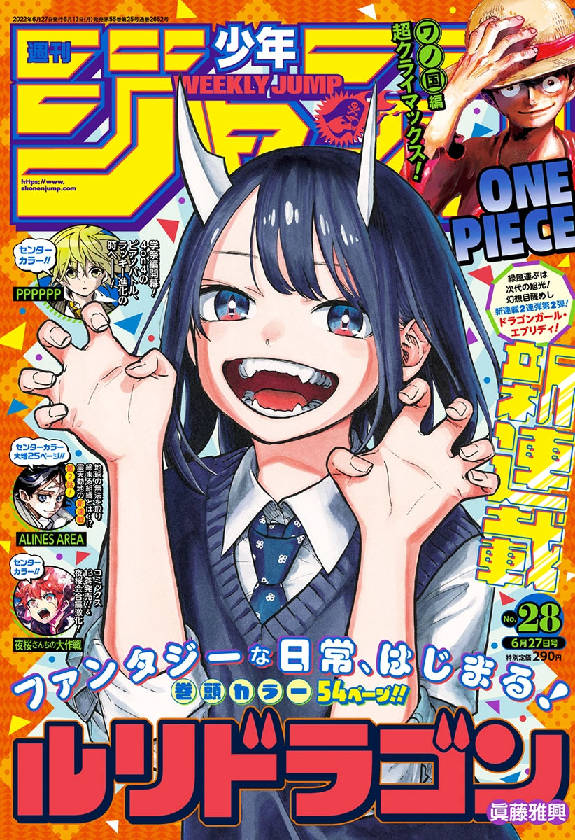 Weekly Shonen Jump 28 (2022) - RURIDRAGON FIRST CHAPTER