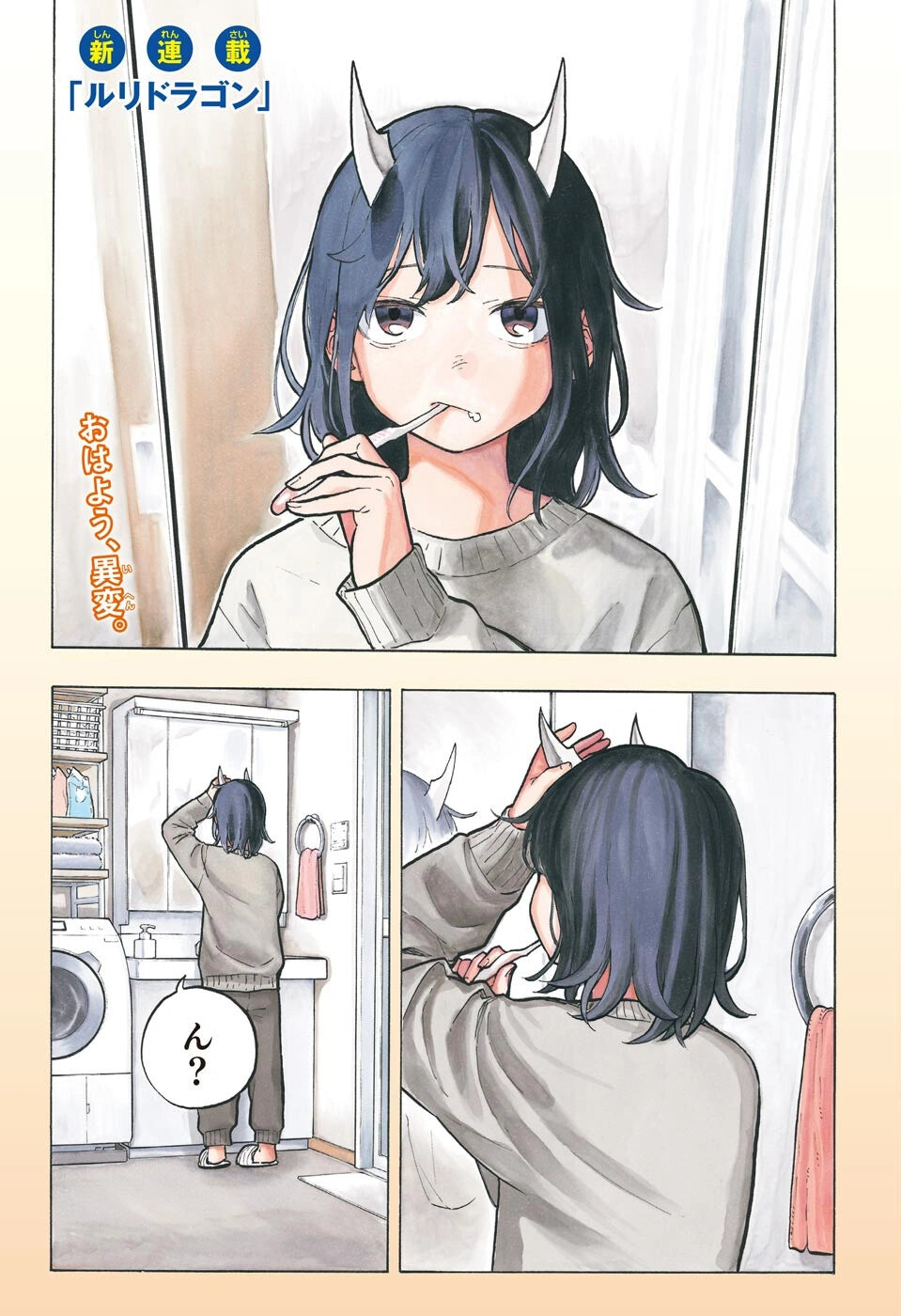 Weekly Shonen Jump 28 (2022) - RURIDRAGON FIRST CHAPTER